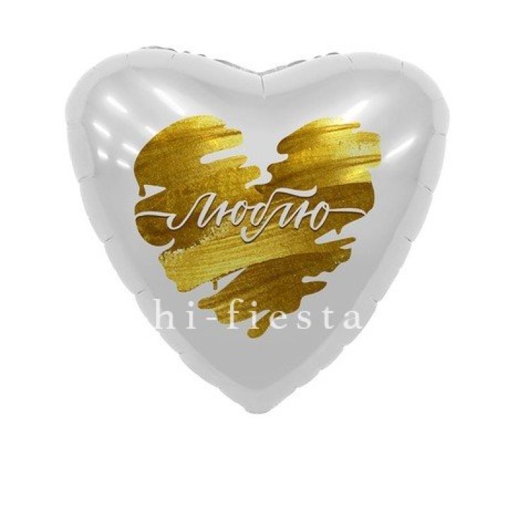 Фольгированный шар "Люблю" в Нальчике