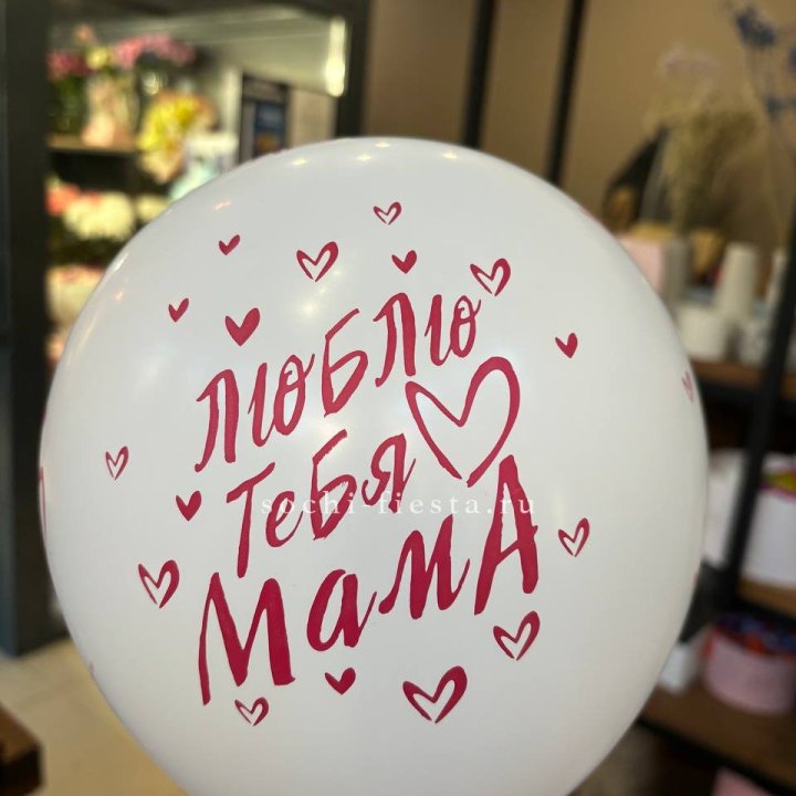 Гелиевые шары "Для Мамы" в ассортименте в Нальчике