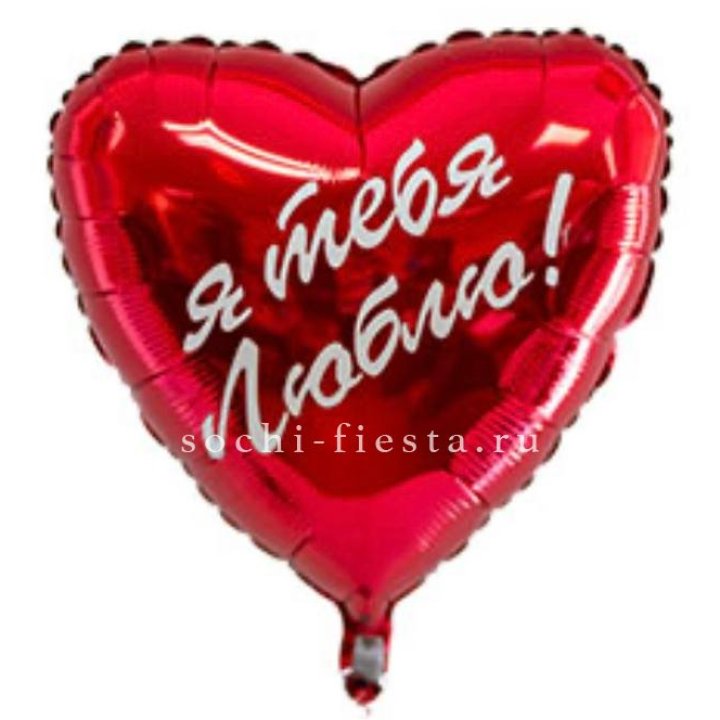 Фольгированный шар "Ты, с любовью" в Нальчике