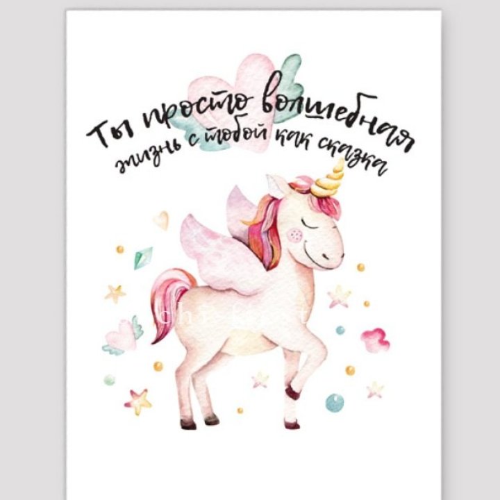 Открытка к букету "Ты волшебная" в Нальчике