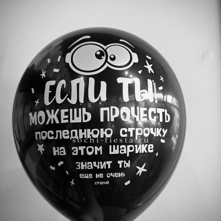 Гелиевые латексные шары "Приколы" в ассортименте в Нальчике