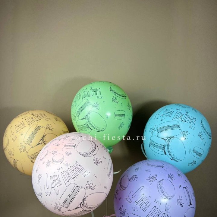 Латексный шар "С днем рождения" макарон в Нальчике