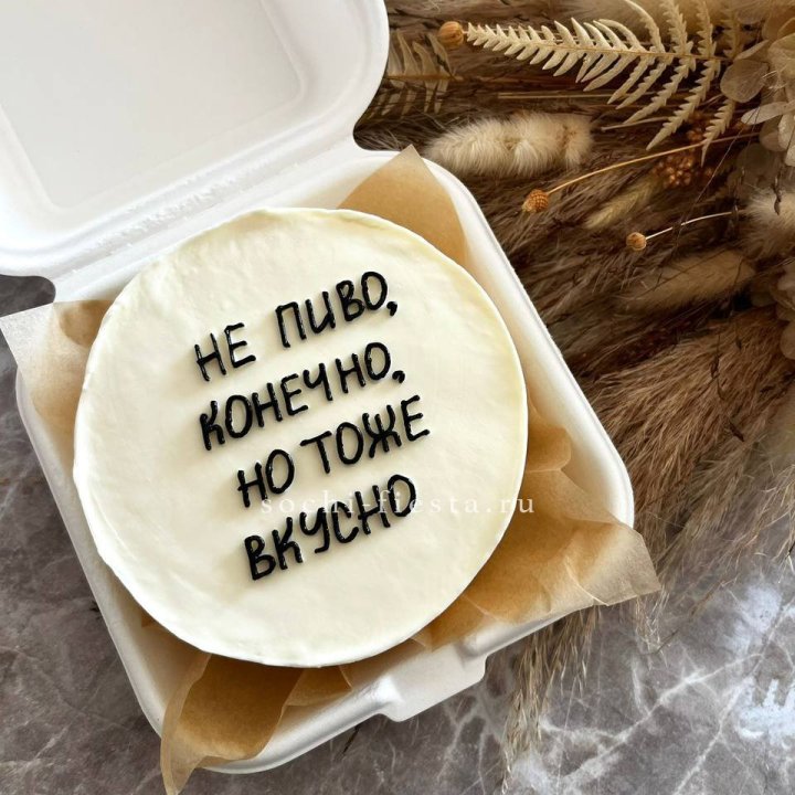Бенто-торт "Не пиво конечно" в Нальчике