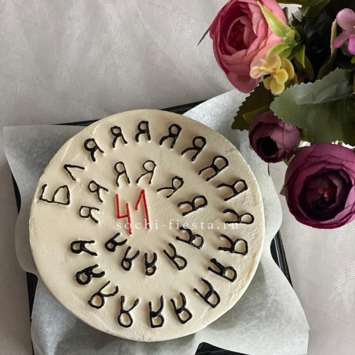 Бенто-торт с смешной надписью в Нальчике