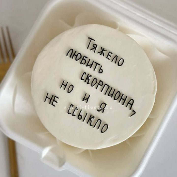 Бенто-торт со знаком зодиака в Нальчике