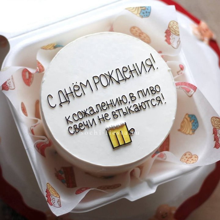 Бенто-торт "В пиво свечи не втыкаются" в Нальчике