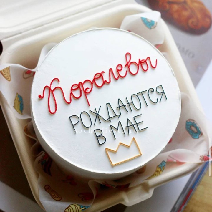 Бенто-торт "Королевы рождаются в мае" в Нальчике
