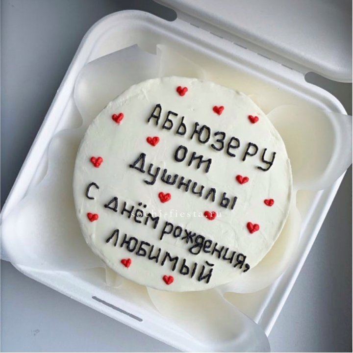 Бенто-торт "Абьюзеру от душнилы" в Нальчике