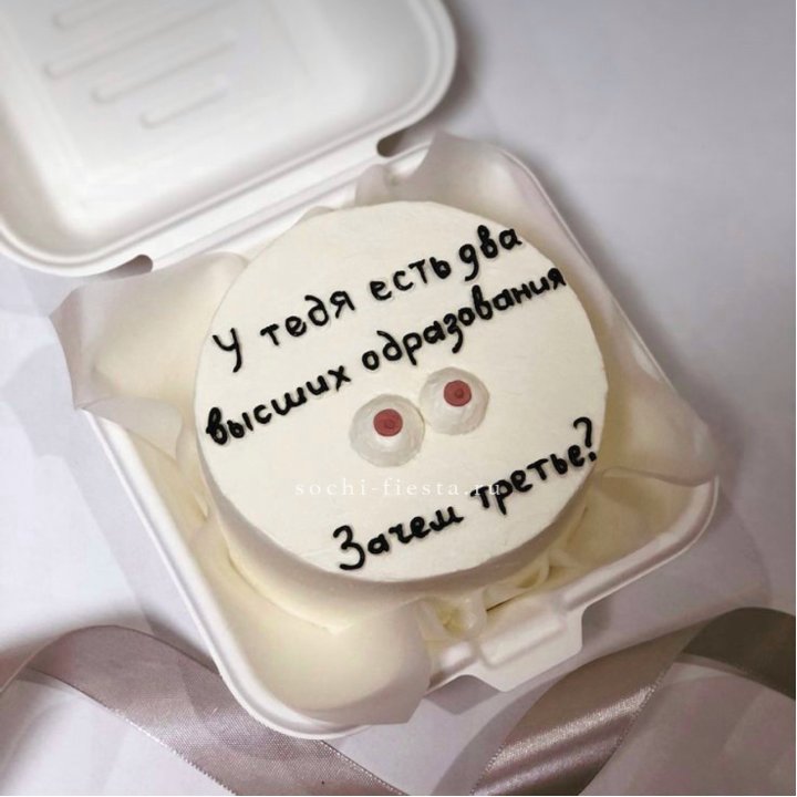 Бенто-торт "Два высших образования" в Нальчике