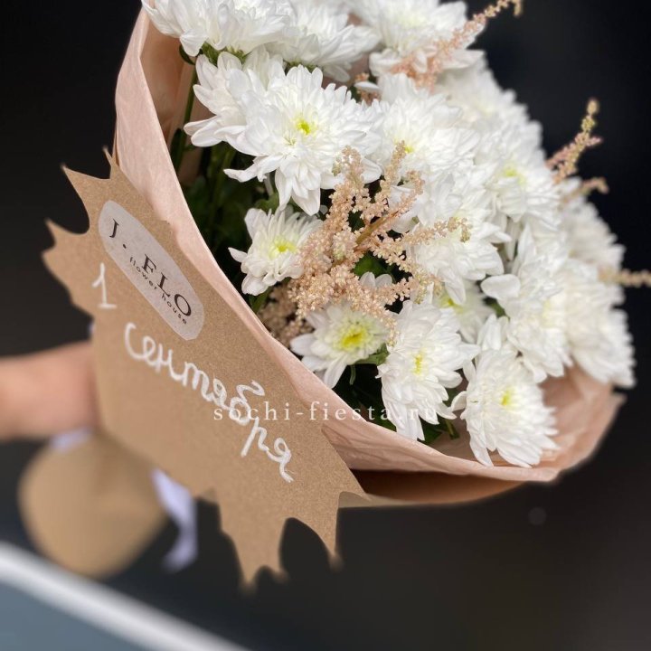 Букет хризантем к 1 сентября в Нальчике