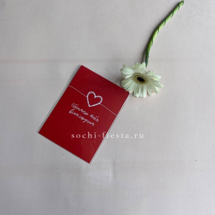 Открытка к букету "Обнимаю тебя всем сердцем" в Нальчике