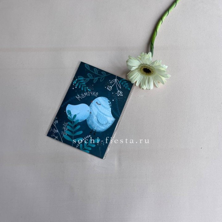 Открытка к букету "Мамочке" в Нальчике