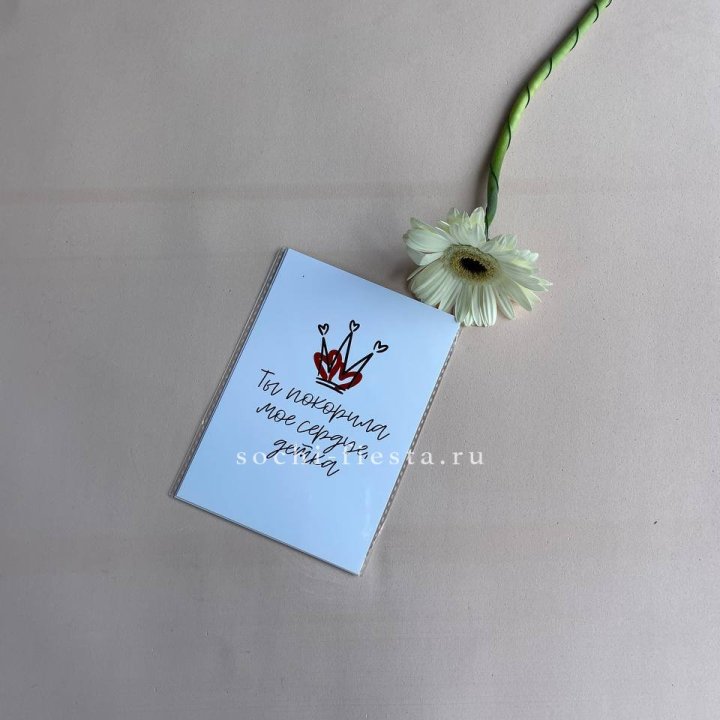 Открытка к букету "Ты покорила мое сердце, детка" в Нальчике