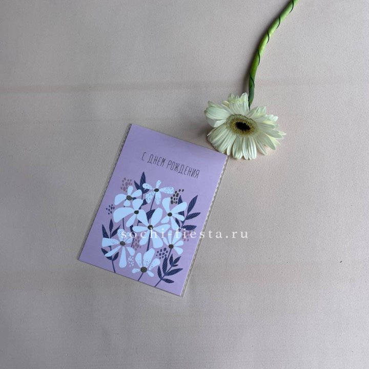Открытка к букету "С днем рождения" в Нальчике