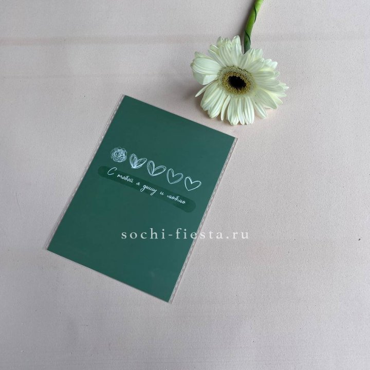 Открытка к букету "С тобой я дышу и люблю" в Нальчике