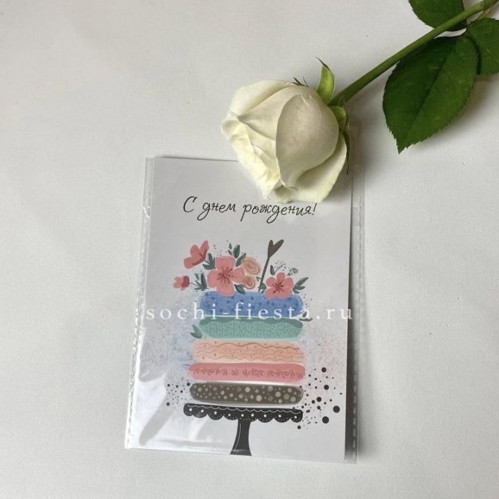 Открытка к букету "С днем рождения" торт в Нальчике