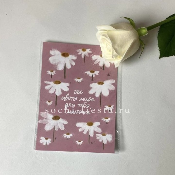 Открытка к букету "Все цветы мира для тебя, мамочка" в Нальчике