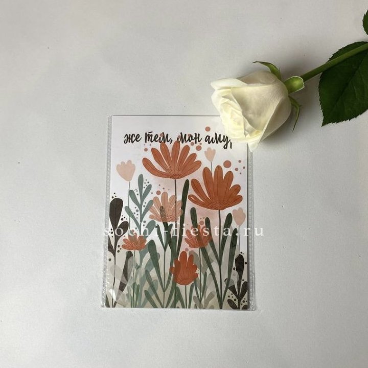 Открытка к букету "Же тем, мон амур" в Нальчике