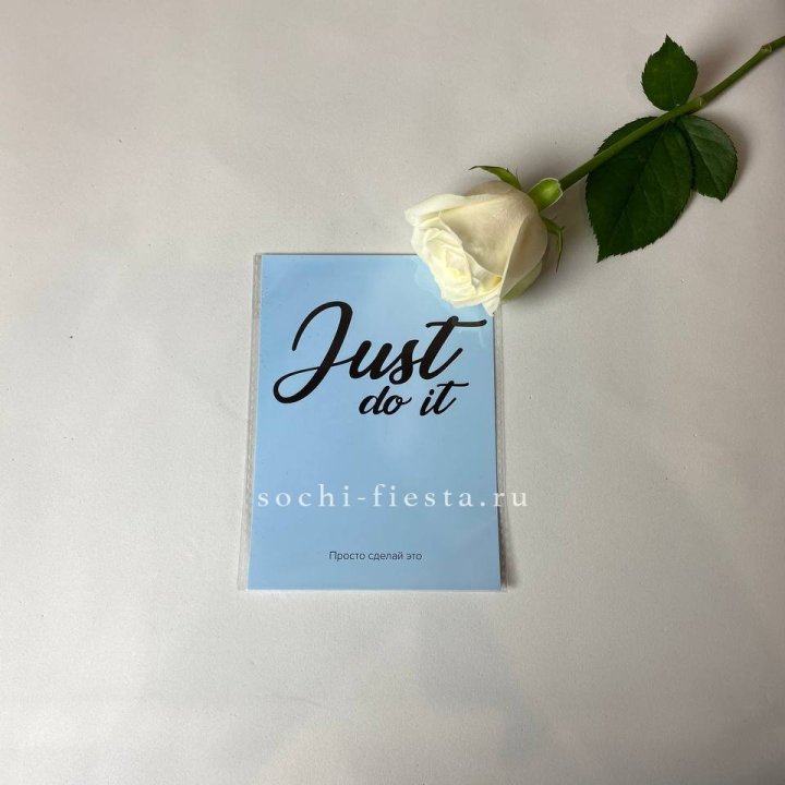 Открытка к букету "Просто сделай это" в Нальчике