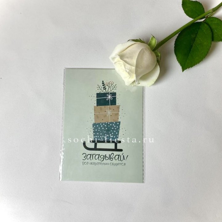 Открытка к букету "Загадывай!" в Нальчике