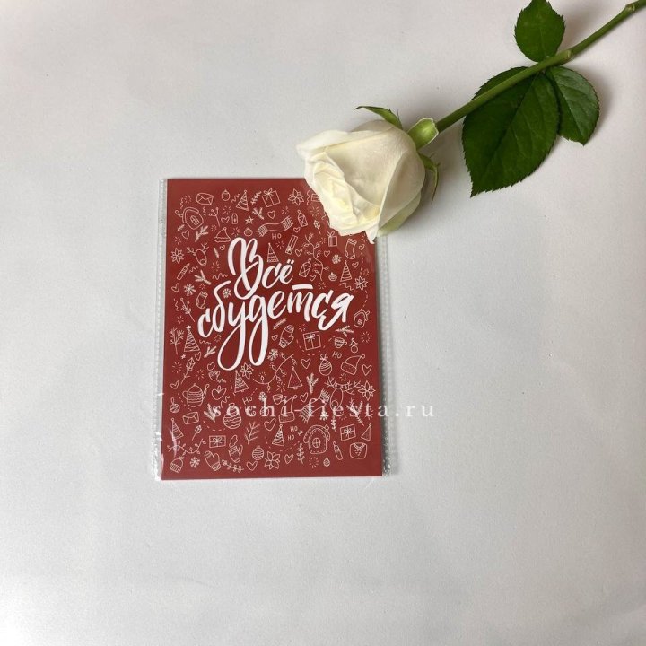 Открытка к букету "Все сбудется" в Нальчике