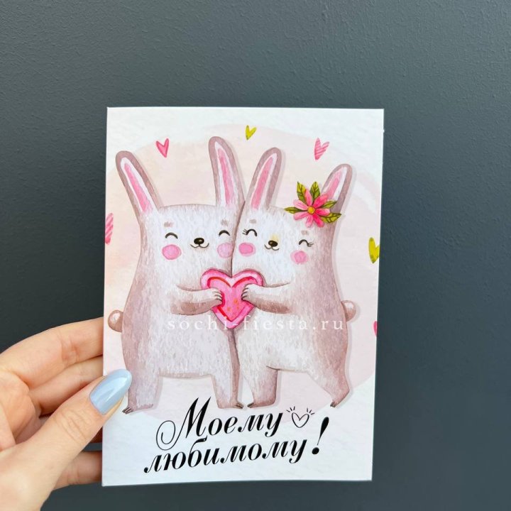 Открытка к букету "Моему любимому" в Нальчике