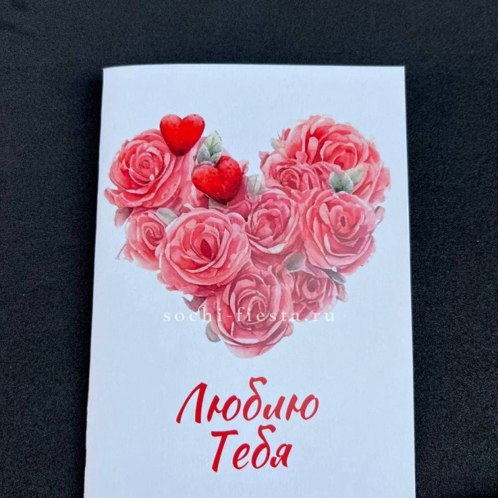 Открытка к букету "Люблю тебя" в Нальчике