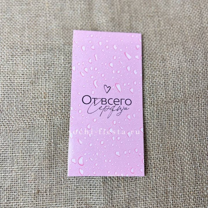 Конверт для денег От всего сердца в Нальчике