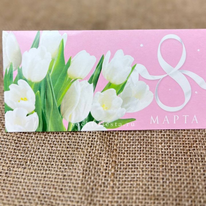 Конверт для денег 8 марта в Нальчике