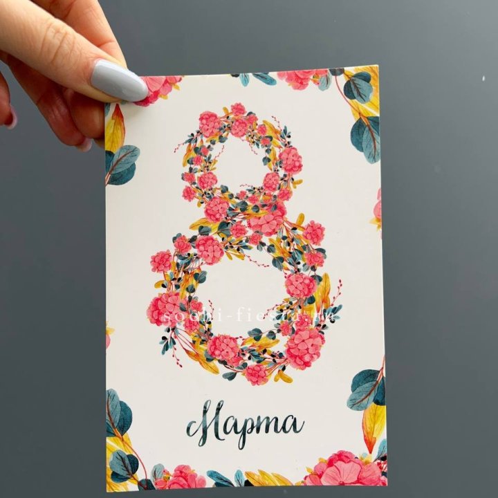 Открытка к букету "8 МАРТА" в Нальчике