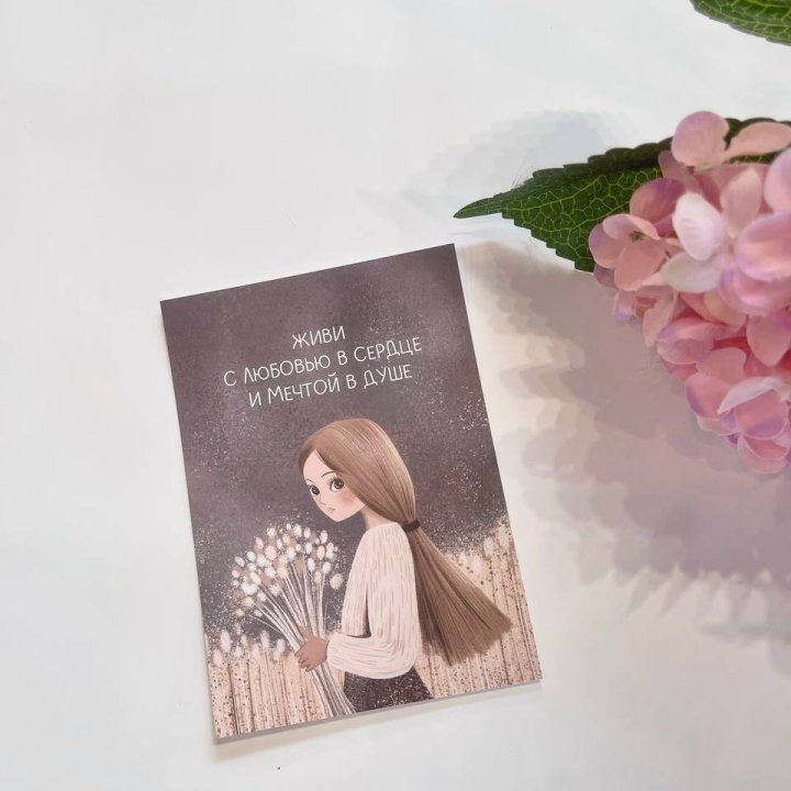 Открытка к букету "Живи" в Нальчике