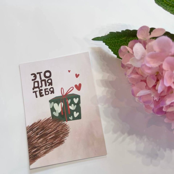 Открытка к букету "Для тебя" в Нальчике