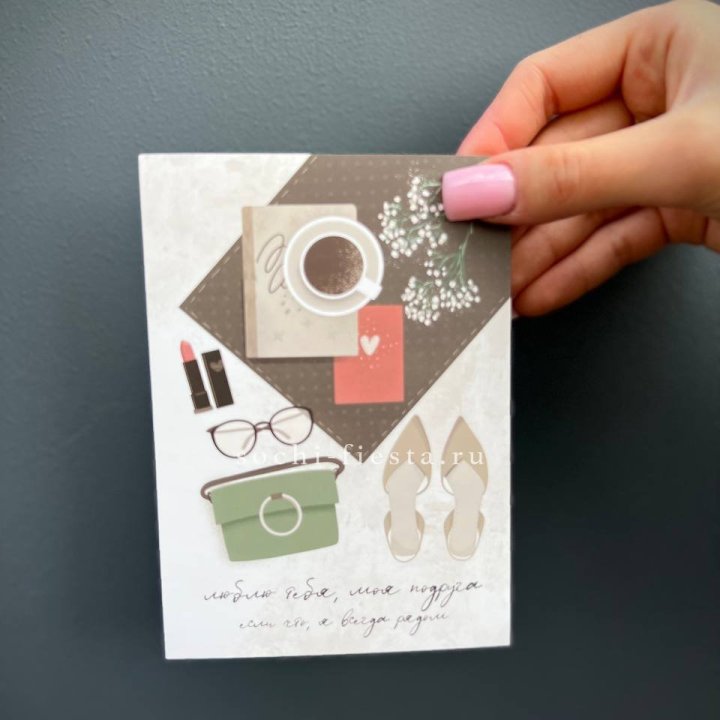 Открытка к букету "Моей подруге" в Нальчике