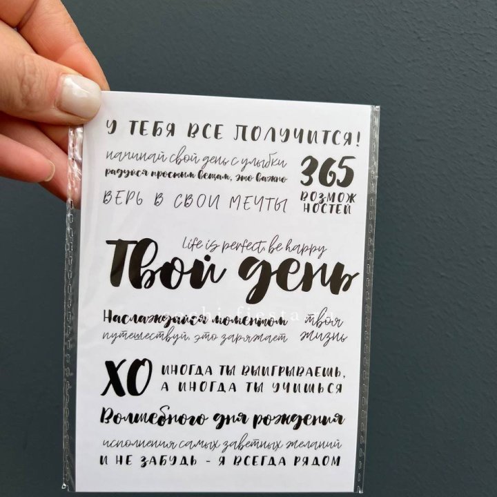 Открытка к букету "Твой день" в Нальчике