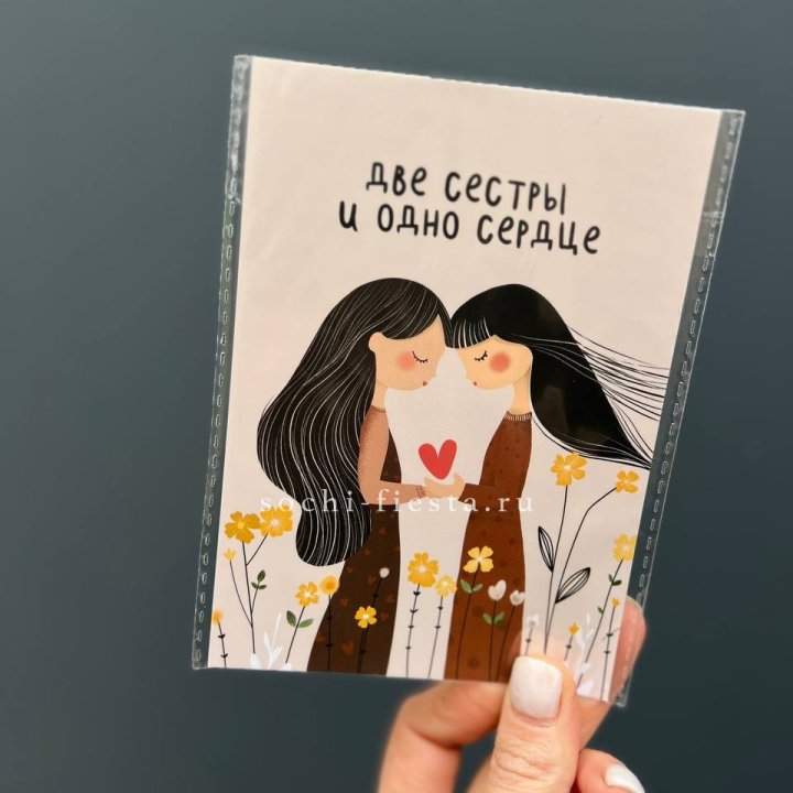 Открытка к букету "Две сестры и одно сердце” в Нальчике
