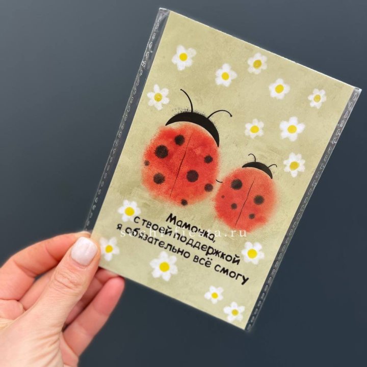 Открытка к букету "Мамочка, с твоей поддержкой я все смогу” в Нальчике