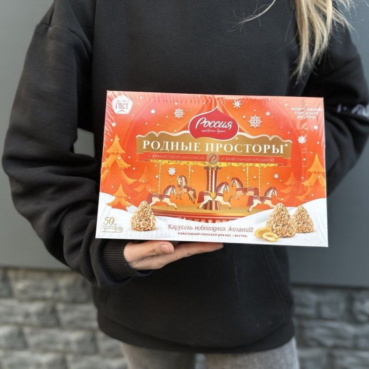 Конфеты Родные просторы в Нальчике